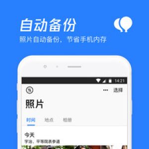 效率办公APP开发欣赏-腾讯微云