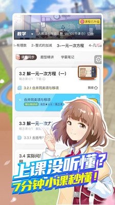 洋葱学园-学习教育APP开发创意设计欣赏