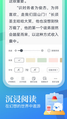 小说听书APP开发功能分析-米读极速版