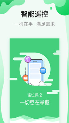 实用工具APP开发-空调遥控万能