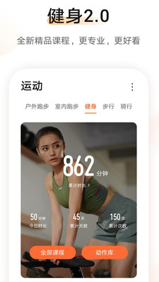运动健身APP定制开发技术难度分析-华为运动健康