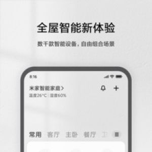 居家生活APP开发创意设计欣赏-米家