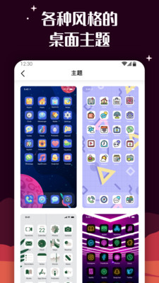 百变图标安卓-主题美化APP定制开发技术难度分析