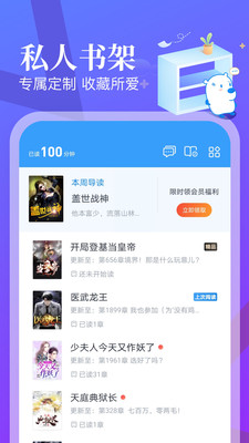 小说听书APP开发功能分析-米读极速版