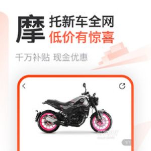 购物商城APP定制开发分析-哈罗摩托