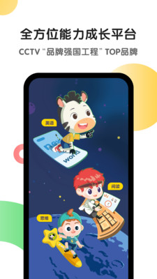 斑马App-学习教育APP定制开发创意设计欣赏