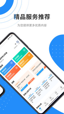 居家生活APP定制开发欣赏-手机公积金