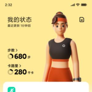 运动健身APP开发欣赏-小米穿戴