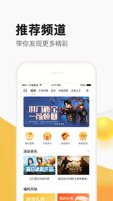 娱乐消遣APP定制开发项目分析-掌上道聚城