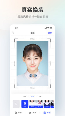 智能证件照-摄影摄像APP定制开发分析