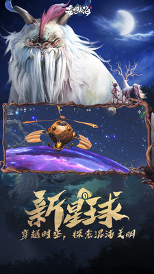 欣赏游戏APP开发-妄想山海