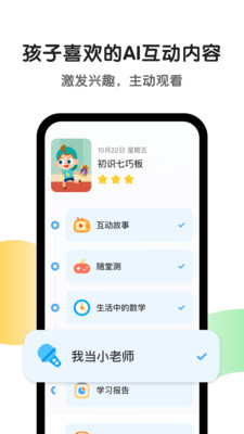 斑马App-学习教育APP定制开发创意设计欣赏
