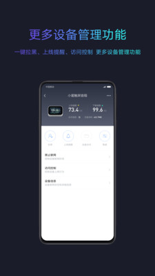 小米WiFi-网络通讯APP定制开发分析