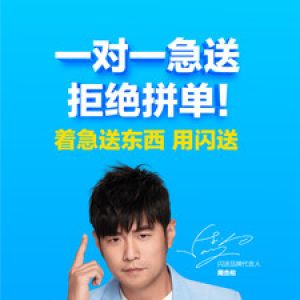 闪送-居家生活APP开发创意设计欣赏