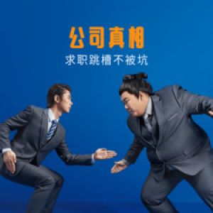 聊天社交APP开发欣赏-脉脉