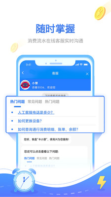 慧联运-生活服务APP开发技术难度分析