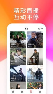 好看视频-影音播放APP定制开发欣赏