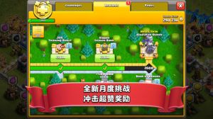 部落冲突-游戏APP定制开发创意设计欣赏