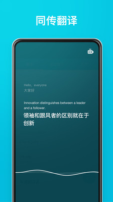 有道翻译官-学习教育APP开发功能分析