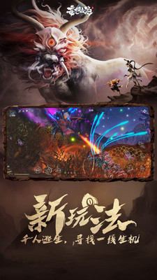 欣赏游戏APP开发-妄想山海