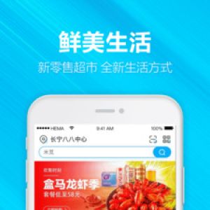 购物商城APP定制开发-盒马