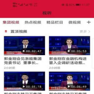 效率办公APP开发功能分析-晋控掌上
