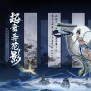 游戏APP开发功能分析-决战！平安京