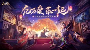 三国杀-游戏APP定制开发欣赏