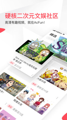 影音播放APP开发技术难度分析-AcFun