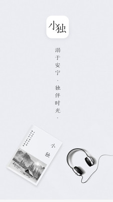小独-小说听书APP定制开发技术难度分析