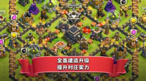 部落冲突-游戏APP定制开发创意设计欣赏
