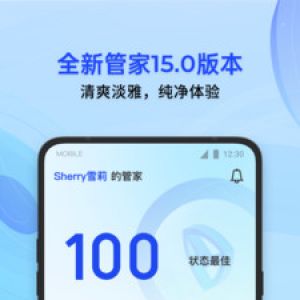 实用工具APP开发-腾讯手机管家