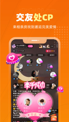 恋爱物语-语音连麦-聊天社交APP开发技术难度分析