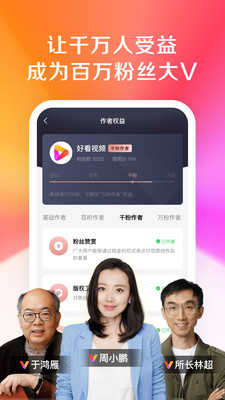 好看视频-影音播放APP定制开发欣赏