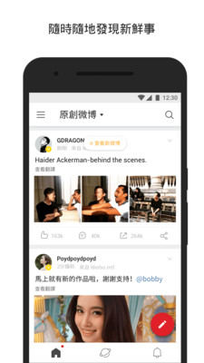 微博国际版-聊天社交APP定制开发分析