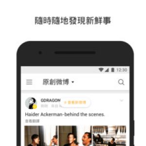微博国际版-聊天社交APP定制开发分析