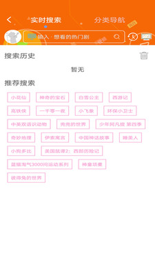 樱花动漫-影音播放APP开发功能分析