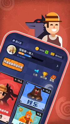 聊天社交APP定制开发欣赏-狼人杀