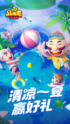JJ斗地主-游戏APP定制开发项目分析