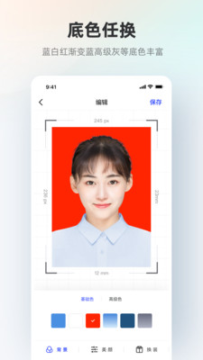 智能证件照-摄影摄像APP定制开发分析