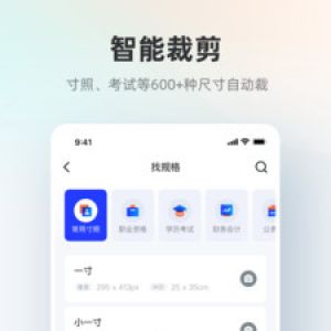 智能证件照-摄影摄像APP定制开发分析