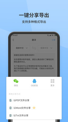 全能扫描王-效率办公APP定制开发创意设计欣赏