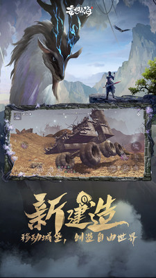 欣赏游戏APP开发-妄想山海