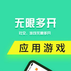 分身有术Pro-实用工具APP开发创意设计欣赏