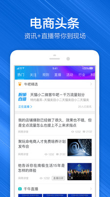 效率办公APP开发欣赏-千牛