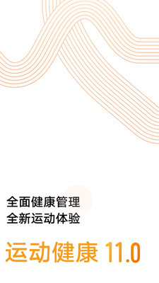运动健身APP定制开发技术难度分析-华为运动健康