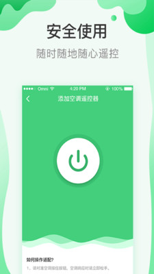 实用工具APP开发-空调遥控万能