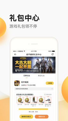 娱乐消遣APP定制开发项目分析-掌上道聚城