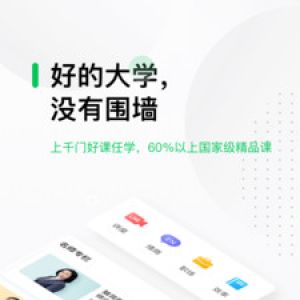 学习教育APP定制开发技术难度分析-中国大学MOOC