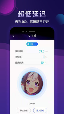 游帮帮加速器-游戏辅助APP开发欣赏